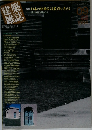 建築雑誌　1994年9月号