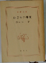 白き手の報復