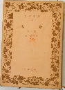 雪解 6