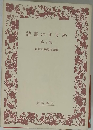 読書のすすめ　第7集