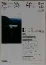 建築雑誌　2004/10