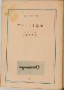 マラコット深海