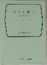 親分お眠り　世界怪奇実話 4