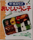 中・高校生のおいしいランチ