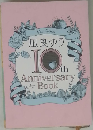 Yuu　Magira　凪良ゆう　10th  Anniversary  Book
