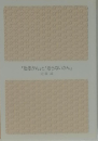 「治るがん」と「治らないかん」