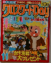 クロスワードDay 11月15日　