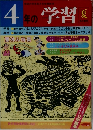 4年の学習　夏