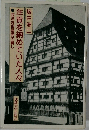 年貢を納めていた人々