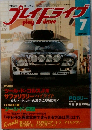 プレイドライブ　1984年7月号