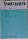 日本経営工学会論文誌　69　2018/4