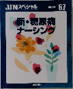 JJNスペシャル　67  2000年7月号