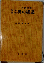 奥の細道