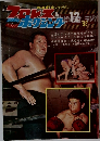 プロレスボクシング　1963年12月号