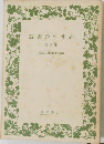 読書のすすめ　第2集