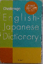 English  Japanese  Dictionary