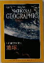 NATIONAL GEOGRAPHIC 1996/11