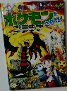 ポケモンをさがせ!　プラチナ