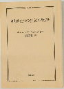 ありきたりの狂気の物語