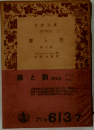 罪と罰　3