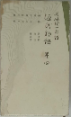 源氏物語　4