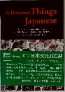A Hundred Things  Japanese