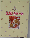 スポンジケーキ