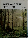 関西俳誌連盟　年刊句集　No.36　平成9年版