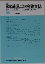 日本経営工学会論文誌 65　2014年10月号