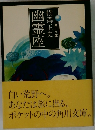 幽霊座