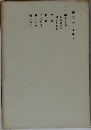 第六卷小説六　柳さくら