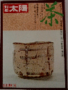 別冊太陽　AUTUMN '73
