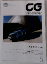 CG  CAR GRAPHIC　2014年5月号