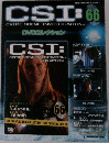 週刊 CSI DVD コレクション　66