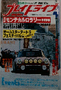プレイドライブ4