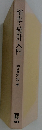 確率・統計入門