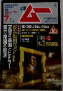 ムー　7月