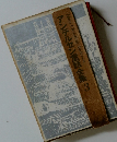 アンデルセン童話全集　3