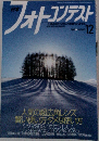 フォトコンテスト12 2002