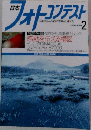 日本フォトコンテスト　2004