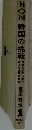 NON 韓国の挑戦