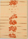 褐色の肌