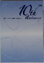 日本キャリアデザイン学会 10周年記念誌