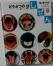 キンダーブック　しぜん　６