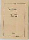 精神現象学 下