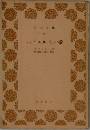 フォイエルバッハ論