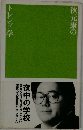 秋元康のトレンド学