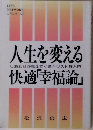 LIFE  NETWORK  入門シリーズ Ⅱ