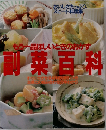 もう一品ほしいときのおかず　