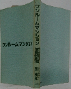 ワンルームマンション